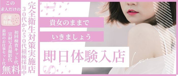 川崎人妻ソープ Mint