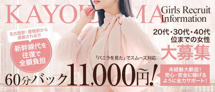 通い妻の人妻・熟女求人画像