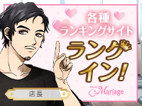 マリアージュ熊谷(KDグループ)で働くメリット1