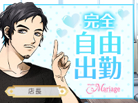 マリアージュ熊谷(KDグループ)で働くメリット4