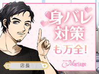 マリアージュ熊谷(KDグループ)で働くメリット6