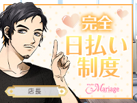 マリアージュ熊谷(KDグループ)で働くメリット7