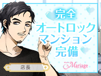 マリアージュ熊谷(KDグループ)で働くメリット8
