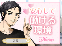 マリアージュ熊谷(KDグループ)で働くメリット2