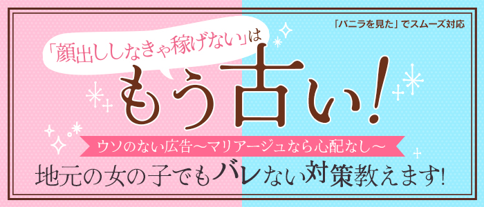 マリアージュ熊谷(KDグループ)の求人画像