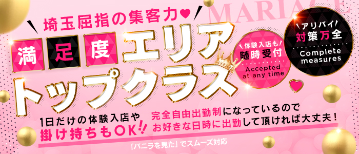 マリアージュ熊谷(KDグループ)