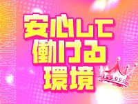 マリアージュ熊谷(KDグループ)で働くメリット2