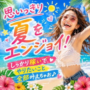 🌻お盆休みって、どんなお客様が来店するの？😊のアイキャッチ画像