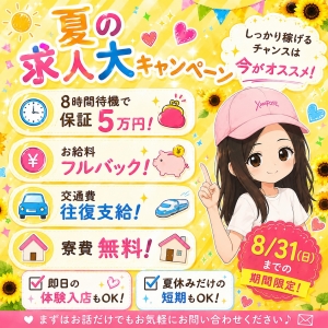 本日、面接予定3件！求人が動いてます✨のアイキャッチ画像