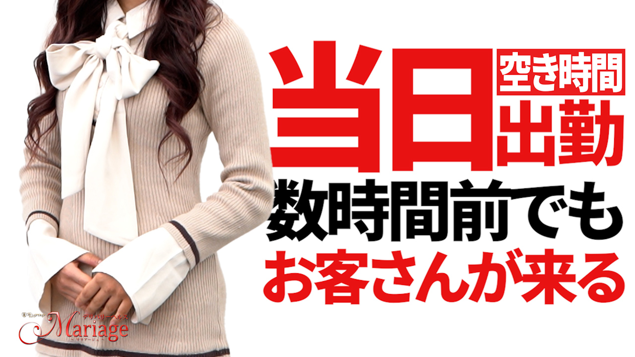 マリアージュ熊谷(KDグループ)の求人動画