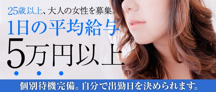 秘花 京橋店
