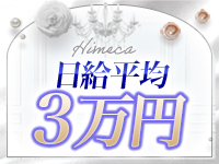 秘花 京橋店で働くメリット1