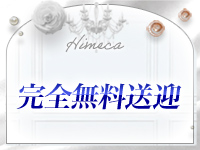 秘花 京橋店で働くメリット3