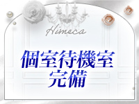 秘花 京橋店で働くメリット4