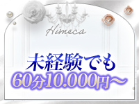 秘花 京橋店で働くメリット7