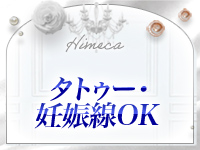 秘花 京橋店で働くメリット8