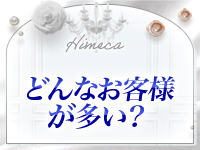 秘花 京橋店で働くメリット9