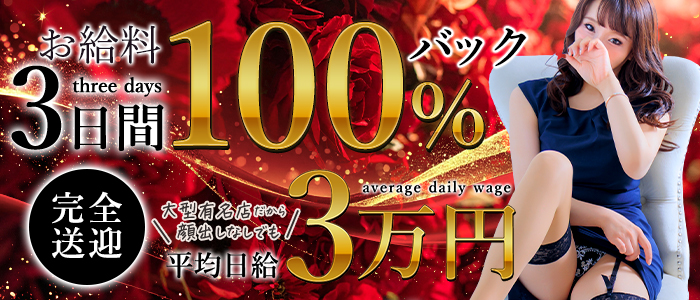 秘花 京橋店の求人画像