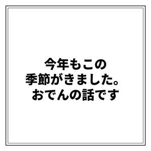 秋になると食べたくなるものは？のアイキャッチ画像