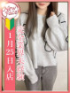 風俗未経験だった里中かえでさんの画像