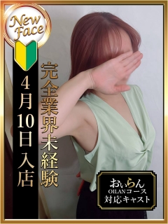 風俗未経験だった本庄あおいさんの画像