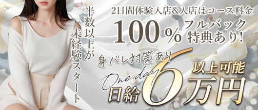 秘花 京橋店