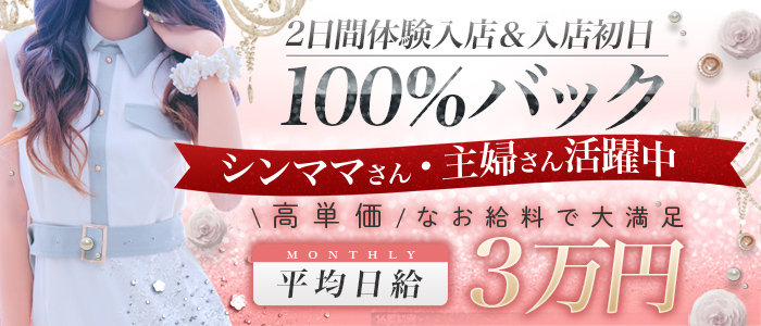 秘花 梅田店の求人画像