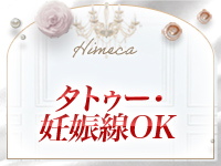 秘花梅田兎我野店で働くメリット1