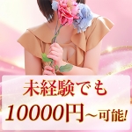 秘花梅田兎我野店で働くメリット8