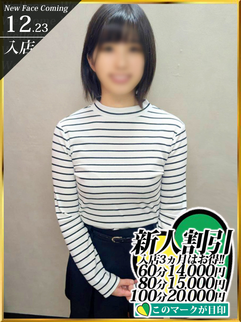持田ゆづきさん