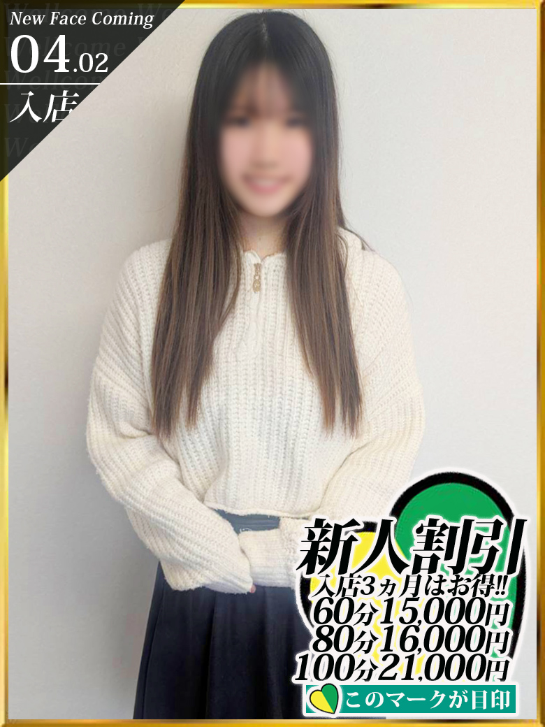 二階堂ななせさん
