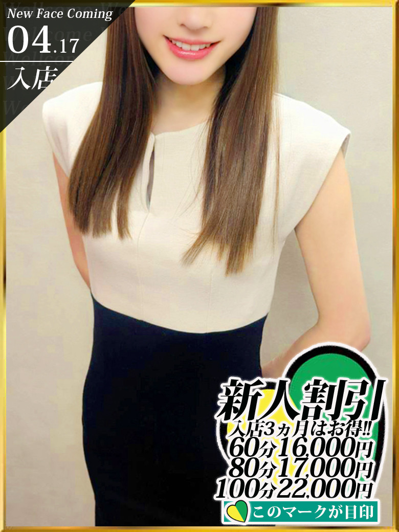 森永みさきさん