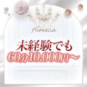 どんな女性が働いているの？のアイキャッチ画像