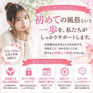  【&ldquo;初めての風俗&rdquo;という一歩について】のアイキャッチ画像