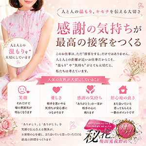 【&ldquo;感謝の気持ち&rdquo;を大切にしています】のアイキャッチ画像