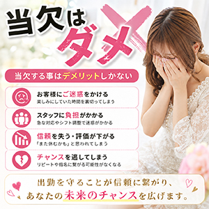  当欠する事はデメリットしかないのアイキャッチ画像