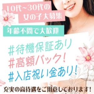 エステで稼ぐ！貴女の頑張りはそのままお給料になります！のアイキャッチ画像