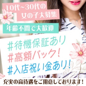 貴女が安心してお仕事いただけるように～bijouの取組み～のアイキャッチ画像