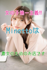 女の子第一主義！安心の高待遇でお待ちしております♪のアイキャッチ画像