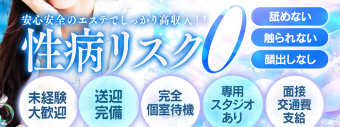 Minettoの未経験求人画像