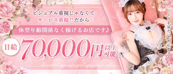 断りきれない美人マッサージ嬢たちの人妻・熟女求人画像