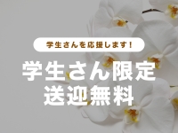 胡蝶蘭で働くメリット6