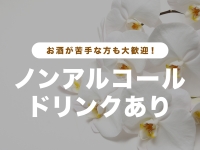 胡蝶蘭で働くメリット9