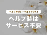 胡蝶蘭で働くメリット3