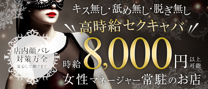 C.R.Cの求人画像