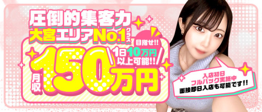 マリアージュ大宮(KDグループ)