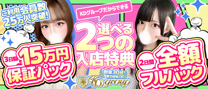 マリアージュ大宮(KDグループ)の求人画像