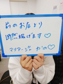 かのさん