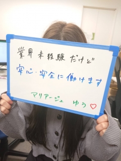 ゆうさん