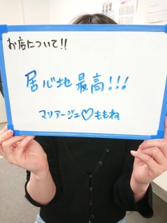 ももねさん